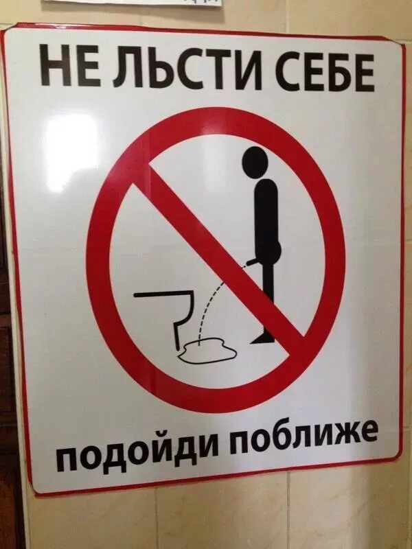 Подойти вплотную