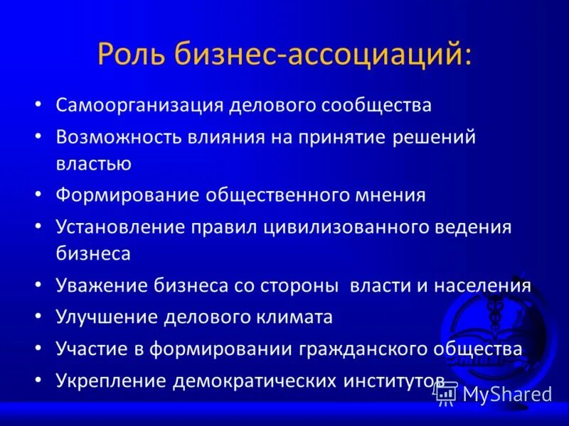 Функции ассоциации. Функции ассоциации