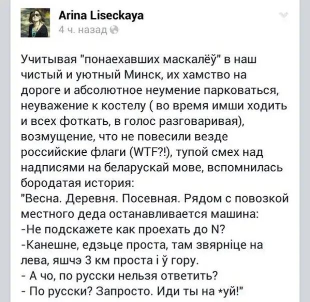 Анекдоты на белорусском языке. Анекдоты про беларусь. Анекдоты про белоруссию. Анекдот про белоруса и хохла. Анекдоты на белорусском языке.