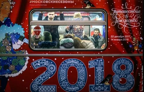 Новый год вагон