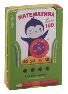 Считай без ошибок