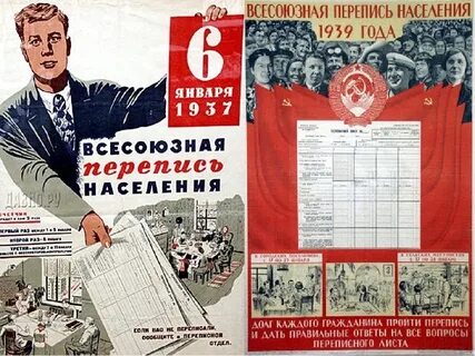 Перепись населения 20