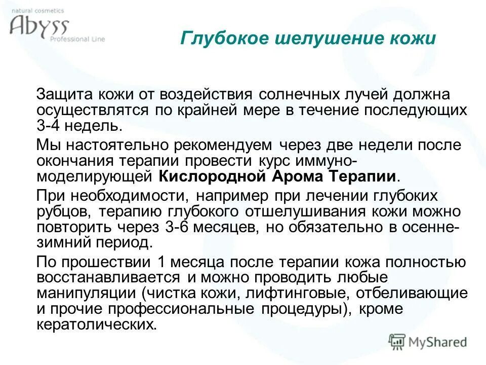 препарат обладающий кератолитическим действием. кератолитики мази. правильно работать с кератолической пенкой и нйтролизаторлм. инки карбамидный кератолитик.