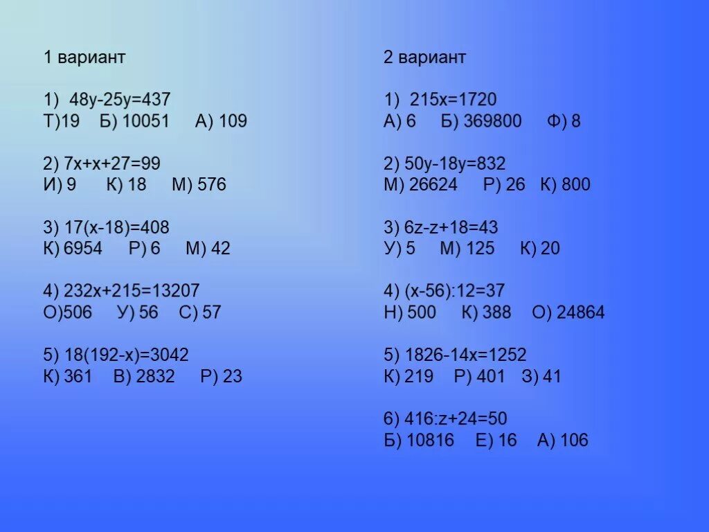 Решите уравнение 5 25 5 5. Решение уравнений. Решить уравнение. 1826-14x=1252. 48y-25y 437 решить уравнение.