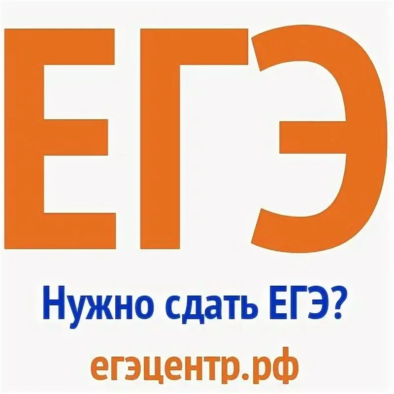 Интенсивы по егэ