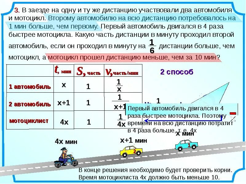 Движение 6 класс. Задачи на движение. Решение задач на движение. Задачи на движение таблица. Математическая модель задачи на движение.