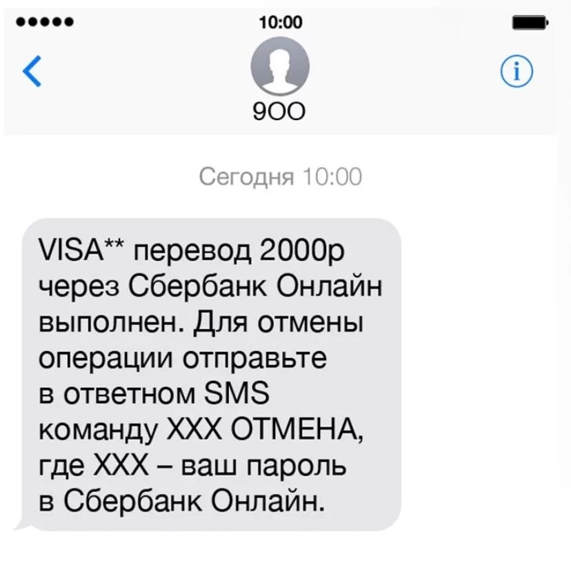 Пришло странное смс. Мошенники звонят с номера 900. смс от мошенников с номера 900. звонок на номер 900 сбербанк. звонки с номера 900 мошенники.