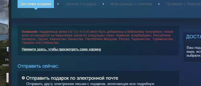 Подарить игру в другой регион. Как подарить игру в стиме из другой страны. в стиме ошибка при подарке. ошибка с подарками в стиме. стим подарок другу.