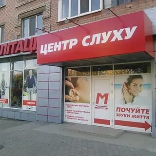 Магазин слуховых аппаратов в москве адреса