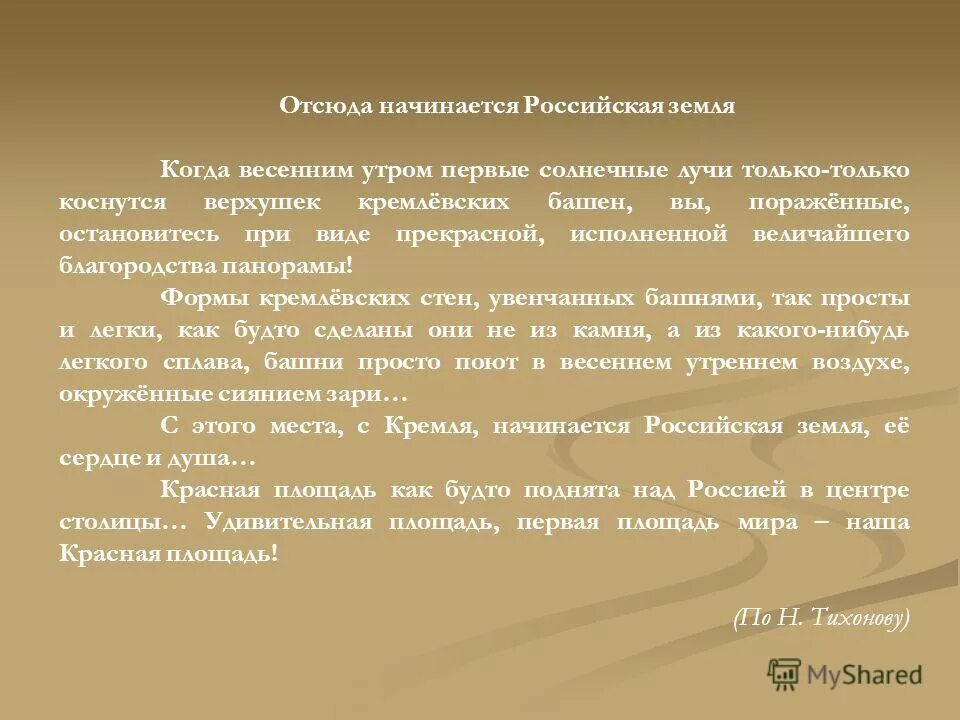 Сочинение на тему весеннее утро. Весеннее утро сочинение. Сочинение Весеннее утро 2 класс. Сочинение миниатюра Весеннее утро. Сочинение миниатюра Весеннее утро 2 класс.