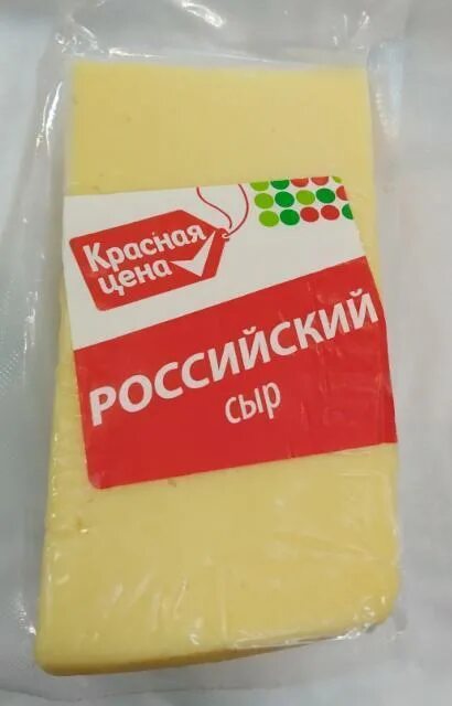 Сыр российский красная