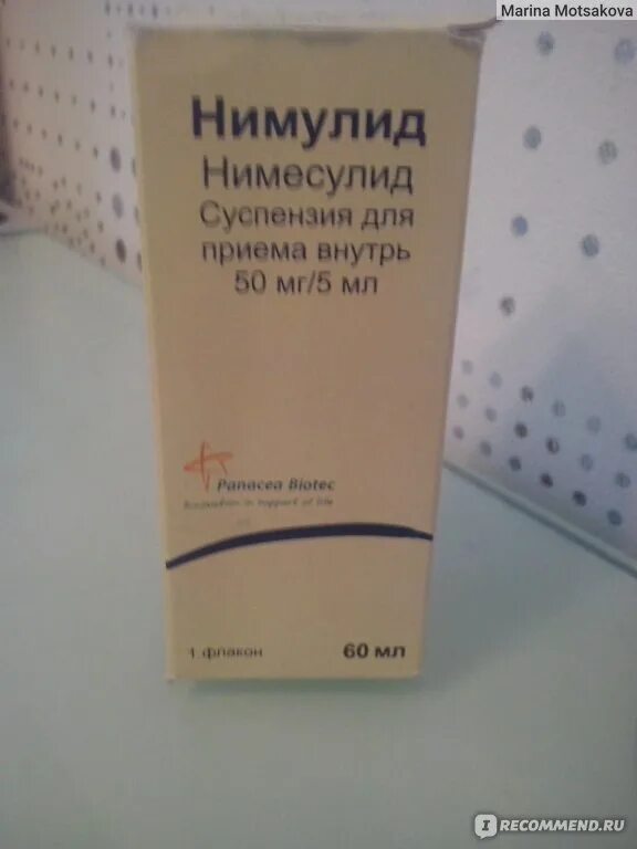 Нимулид при температуре ребенку дозировка. Нимулид суспензия. нимулид детский. нимулид суспензия инструкция. нимулид суспензия 10 мгмл.