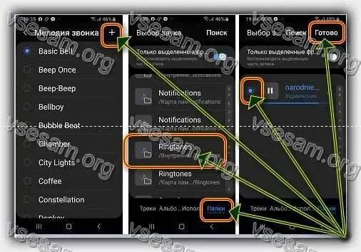 Как установить музыку на самсунге а52. Самсунг а50 звонок. Как в самсунге сделать папки для фото. Как поставить песню на звонок на самсунг а32. Мелодия ватсап самсунг