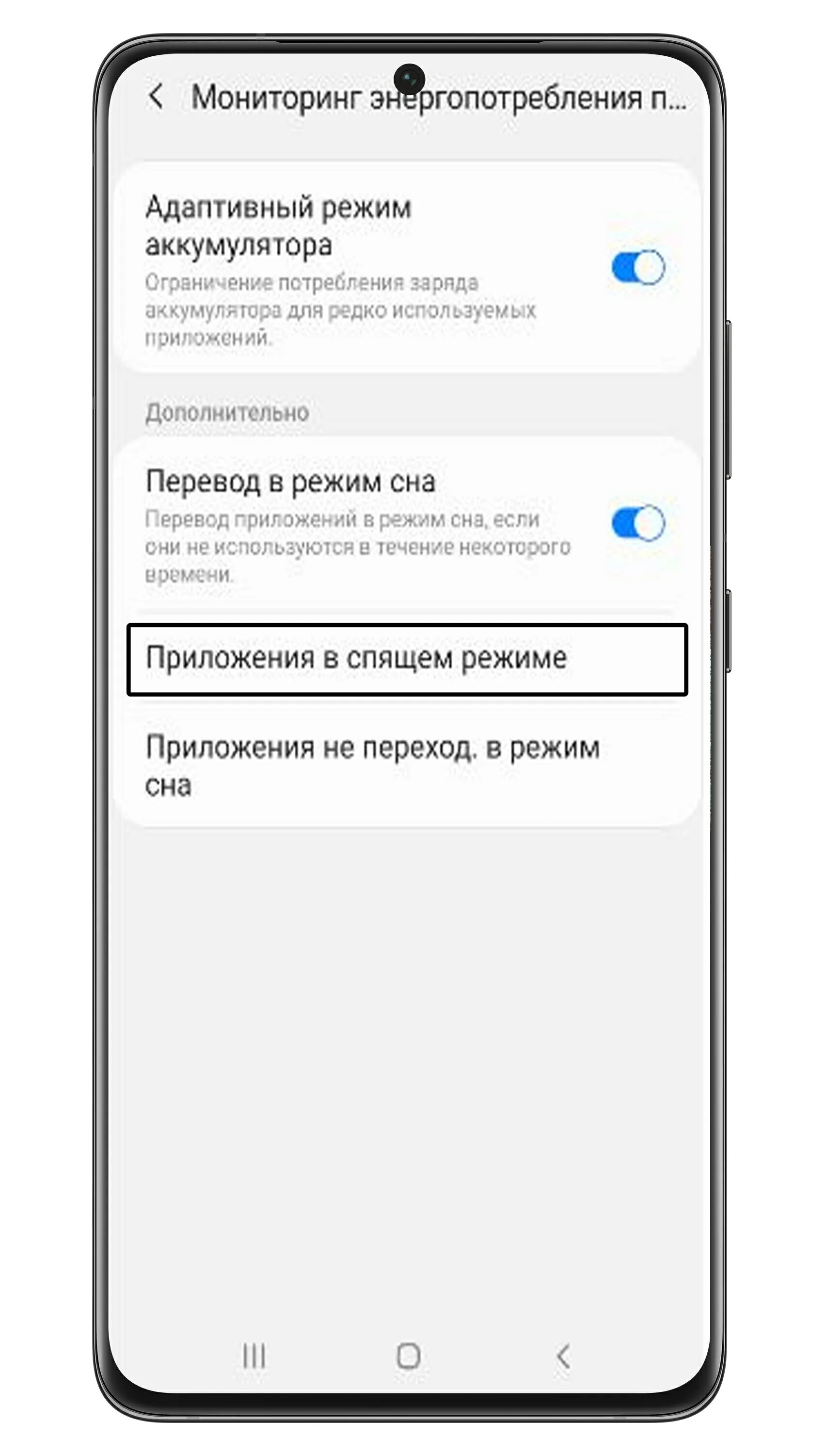 Приложения работающие в фоновом режиме самсунг. Фоновый режим на андроиде. Адаптивный режим аккумулятора. Как отключить фоновый режим. Режим энергопотребления.