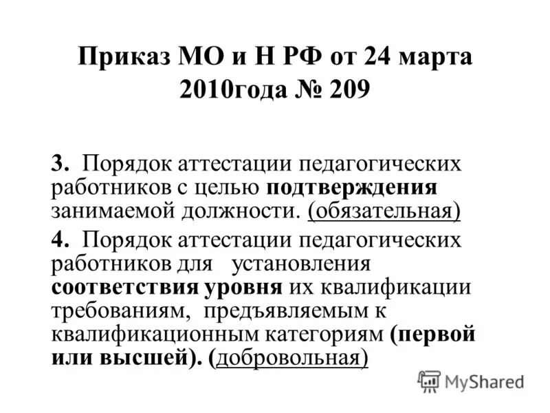 Приказ мо 124 от 06.03 2024