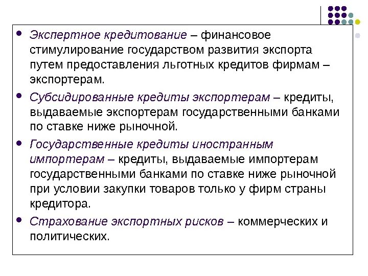 Стимулирование производителя. Финансовые стимулы. Государство стимулирует развития. Финансовая стимуляция. Стимулирование государством производства.