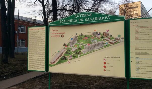 Детская больница святого. Детская городская клиническая больница в Москве им св. Владимира. Больница св Владимира 5 корпус. Больница Святого Владимира 9 корпус. Госпиталь Сокольники Святого Владимира.