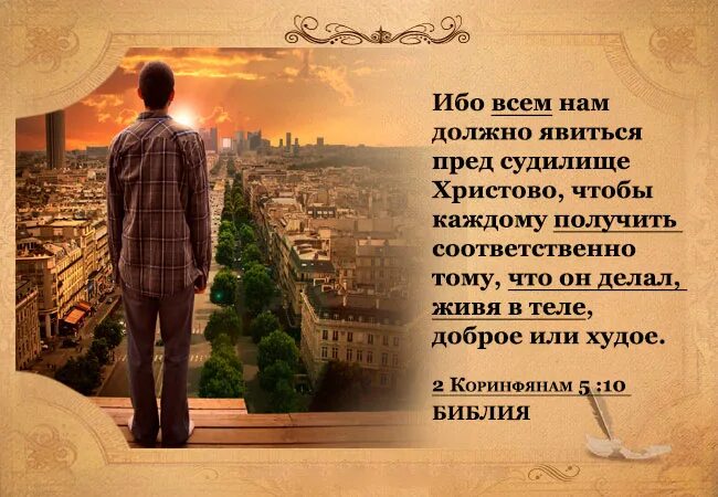 соборное послание святого апостола иакова. библия послание к римлянам. послание коринфянам библия. первое послание к фессалоникийцам. 1 послание апостола петра.