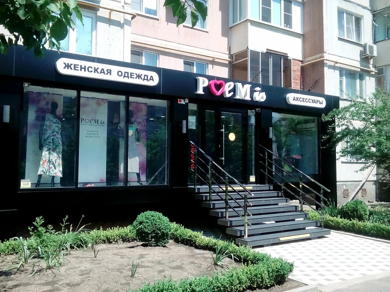 магазин enjoy mania. магазин энджой ессентуки. Enjoy магазин.