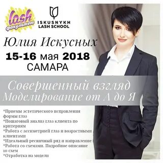 Искусных песни