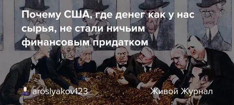 Откуда у сша деньги