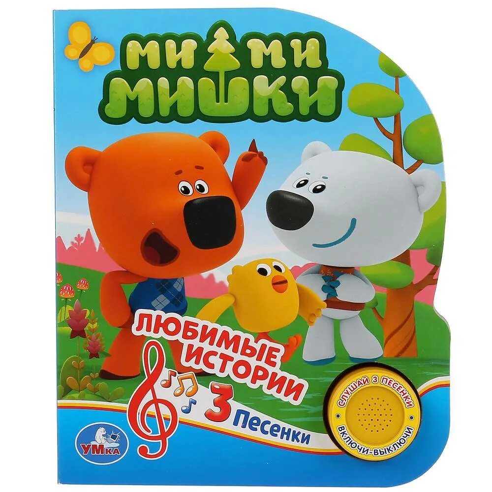 Диск мимимишки. Книжка музыкальная ми ми мишки. книжка музыкальная мимимишки умка. книга умка мимимишки. умка музыкальные книжки.