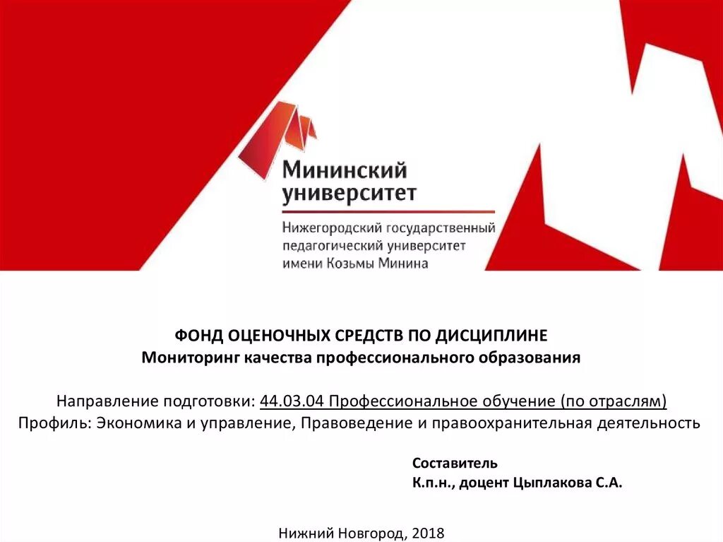 Моок мининский. Моок мининский