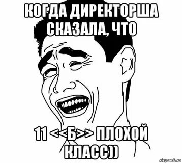 Худший б