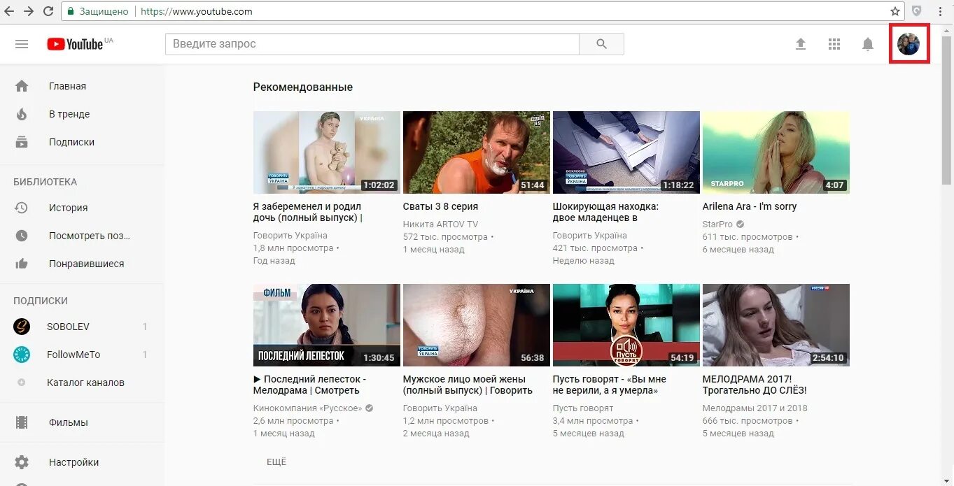 Войти через ютуб. Ютуб главная страница. главная youtube главная. ютуб главная страница вход на сайт бесплатно. ютуб главная страница сайта.