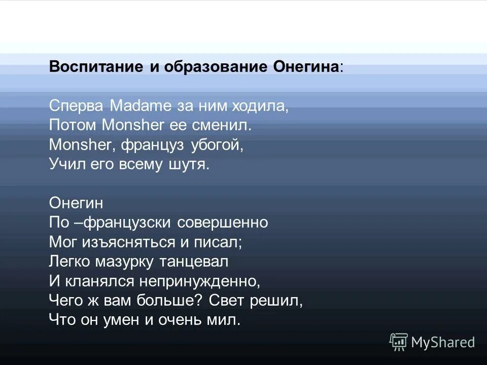 Воспитание ленского цитаты из текста. Воспитание ленского цитаты из текста. Сравнительная характеристика онегина и ленского. Характеристика онегина и ленского в романе евгений онегин таблица. Воспитание и образование ленского.