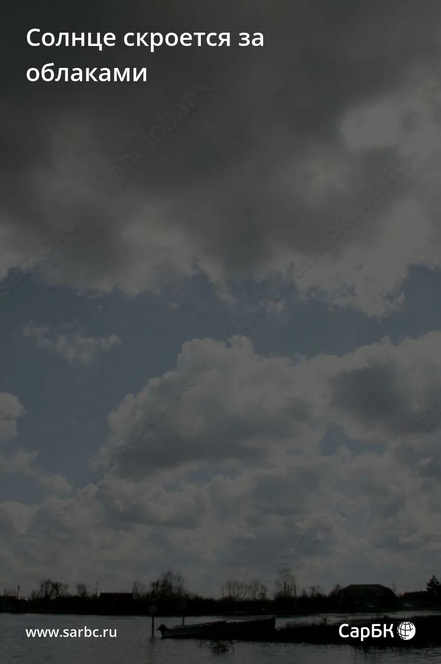 солнце скрылось за облаком. небо солнце. солнечное небо. тучи и солнце. солнце из-за туч.