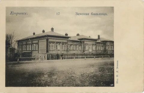 Земская больница
