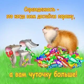 Чуток больше