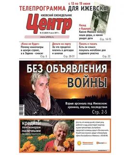 Газета центр