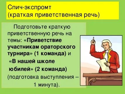 Краткая приветственная застольная речь одним словом