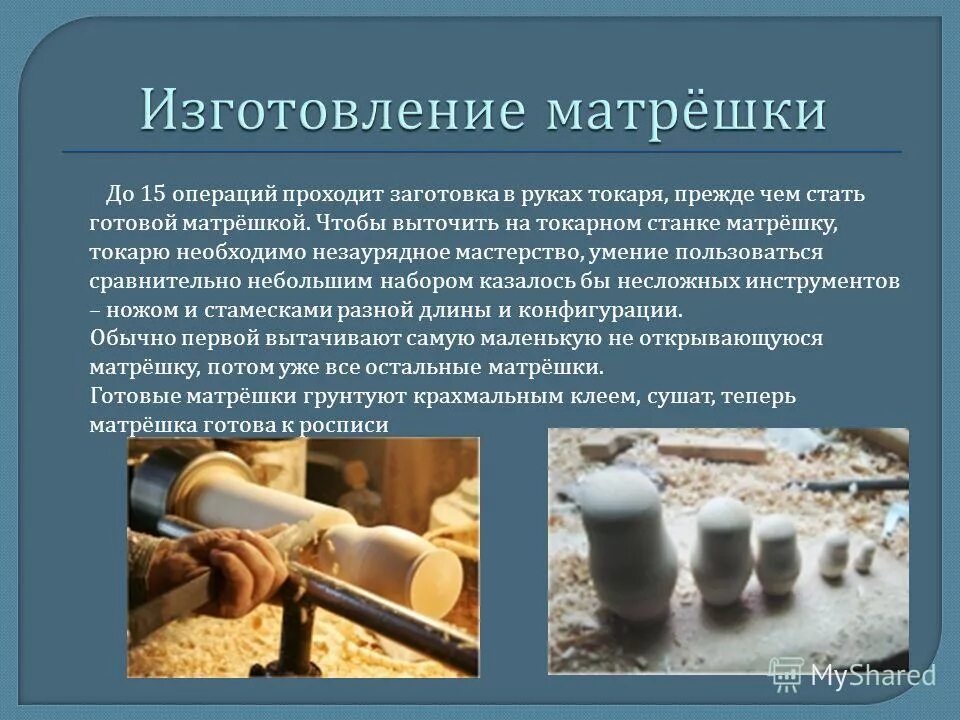 Выточен предложение. Деталь из конусов и цилиндров. Выточен предложение. Кода обработка шаров производства. Простое распространенное предложение.