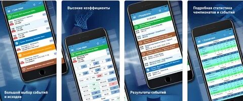 Бетсити приложение айфон