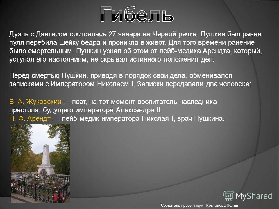 александр сергеевич пушкин стихотворение. пушкина стихи читать. сообщение о реке шексна вологодской области. пушкин александр сергеевич деятель культуры. рассказ про реку шексна.