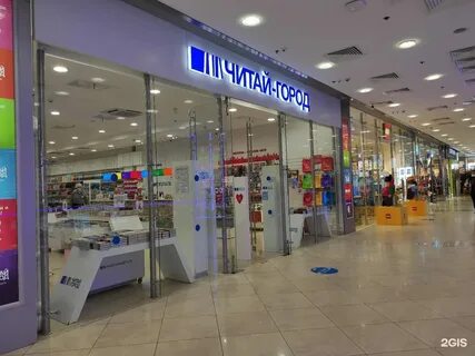 Читай город европейский тц