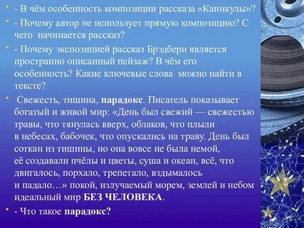 Определение слова небо