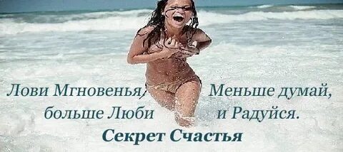 Есть много наслаждайтесь этим
