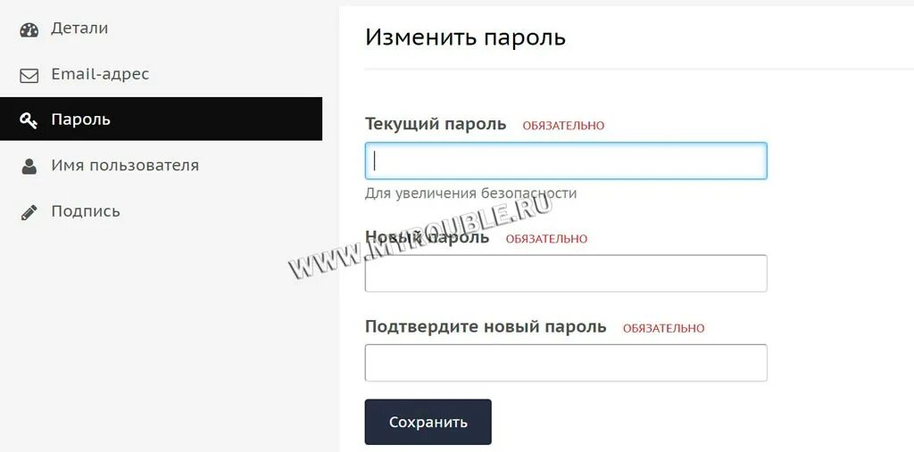 Как изменить логин и пароль. Требования к логину. как поменять логин и пароль. логин это простыми словами. как изменить пароль емайла.