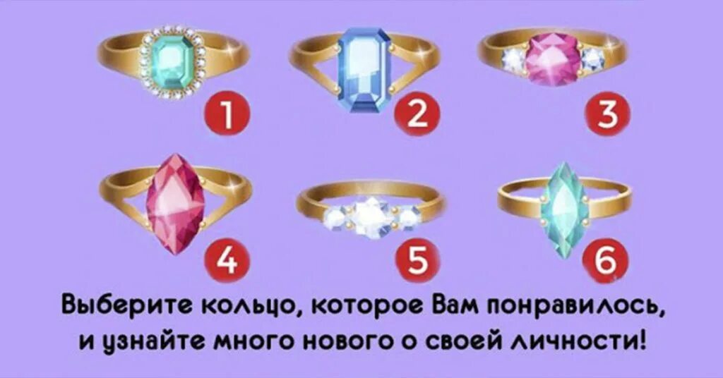 когда кольцо выбирать картинка. мытищи тестовое кольцо. какой ты выберешь кольцо. выбери кольцо. психологический тест выбери кольцо.