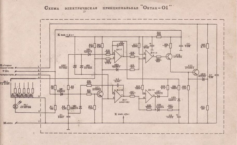 октан-корректор 555 +схема. октан корректор к176ла7. схема октан корректора для бесконтактное сист зажигания. электронное зажигание с октан корректором. октан корректор схемы.