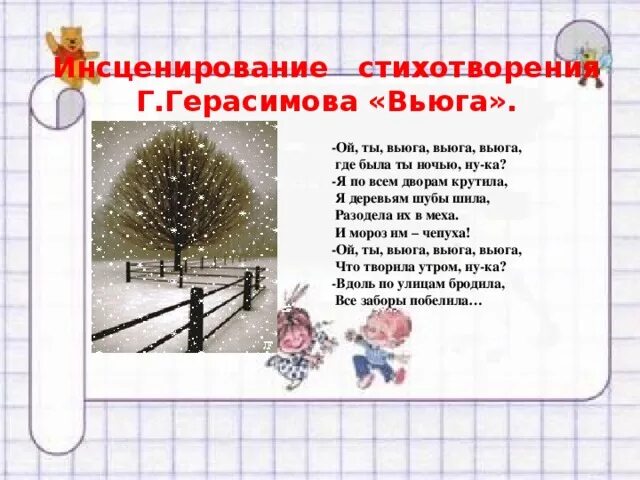 Стихи про метель. Вьюга маршак стихотворение. Метель маршак. Стих про пургу. Метели метели метели мели стихотворение.