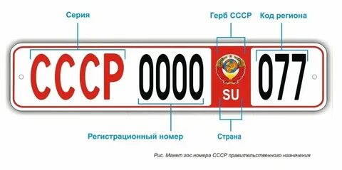 Чей авто по гос номеру