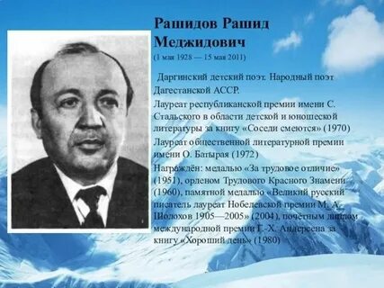 Дагестанская литература