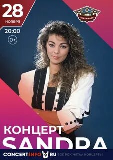 Концерт сандры
