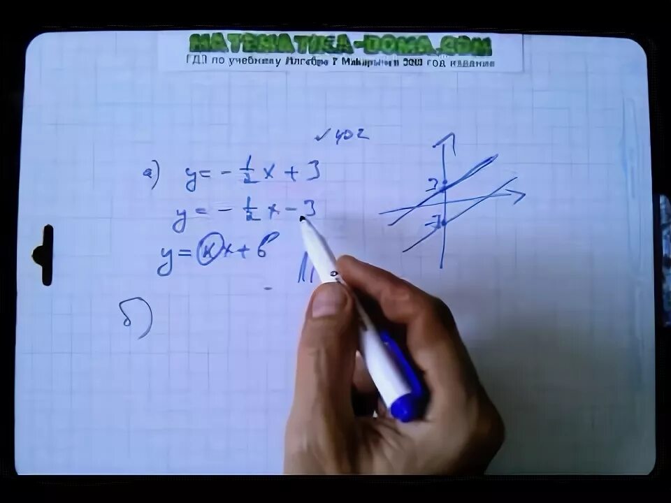 Алгебра 7 класс Макарычев 402. Алгебра 8 класс Макарычев 402. Алгебра 7 класс номер 402. Алгебра 7 класс Макарычев номер 292. Алгебра 7 класс макарычев номер 1029