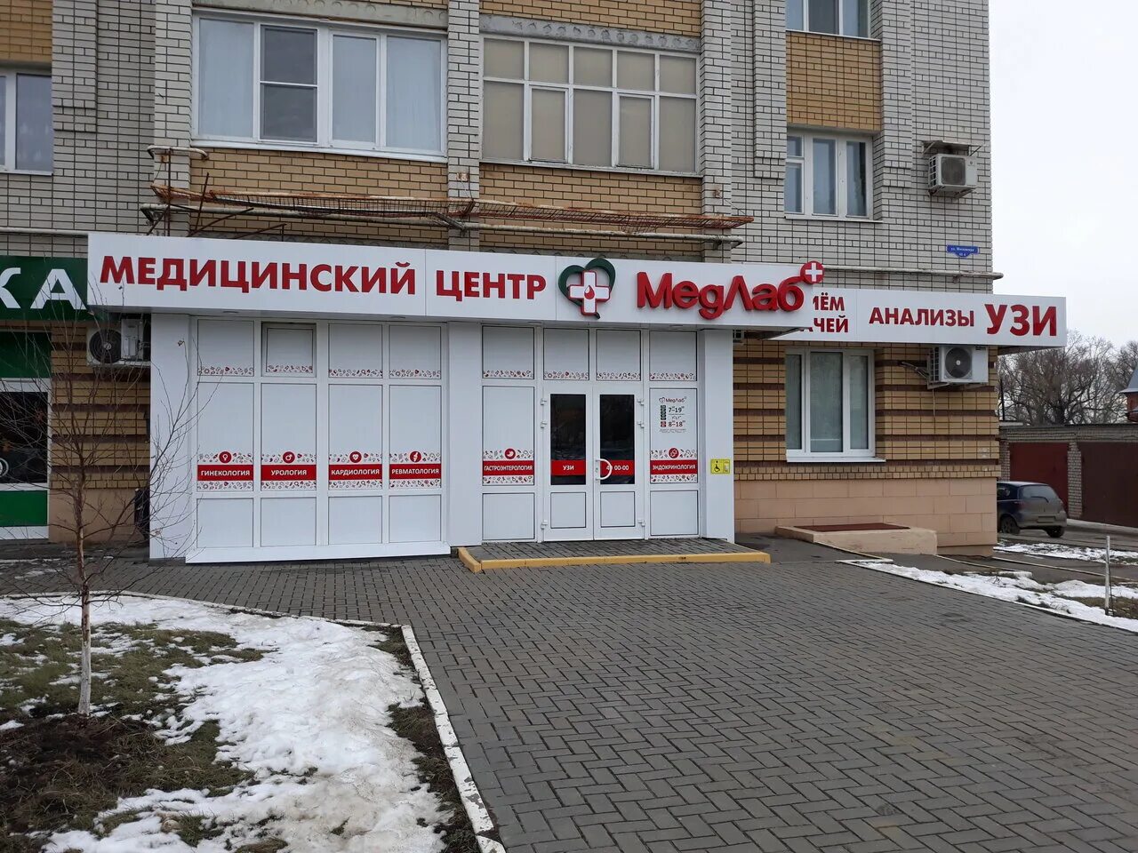 медлаб улица победа. медлаб победы 7. медлаб тамбов победы 7. улица победы 7 тамбов. советская 19 а тамбов.